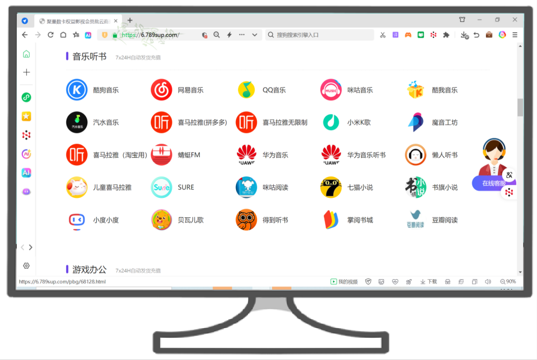 虚拟卡券货源库操作界面示意图